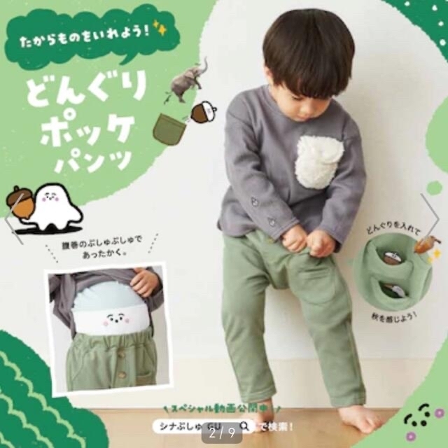 GU(ジーユー)のGU ハラマキ付きイージーパンツ　3枚セット キッズ/ベビー/マタニティのキッズ服女の子用(90cm~)(パンツ/スパッツ)の商品写真