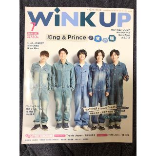 ジャニーズ(Johnny's)のWink up (ウィンク アップ) 2020年 07月号(その他)