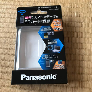 パナソニック(Panasonic)のwiーFI  SDカードリーダー(PC周辺機器)