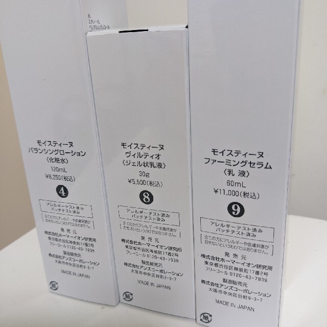 ドクターシーラボ ジェノマー ダーマクリーム N18 50g 2点