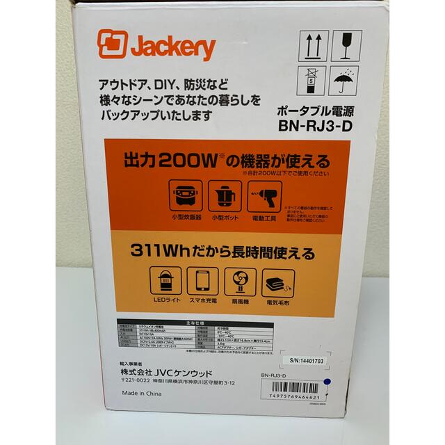 KENWOOD(ケンウッド)のポータブル電源 BN-RJ3-D jackery スポーツ/アウトドアのアウトドア(その他)の商品写真