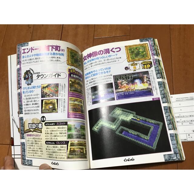 PlayStation - ドラゴンクエスト4 Ⅳ PS 攻略本、ハガキ、帯付きの通販