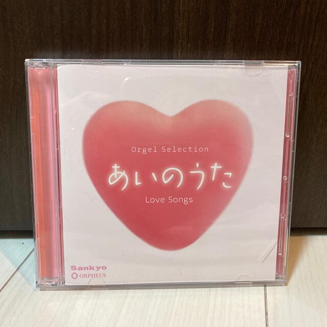 あいのうた エンタメ/ホビーのCD(ポップス/ロック(邦楽))の商品写真