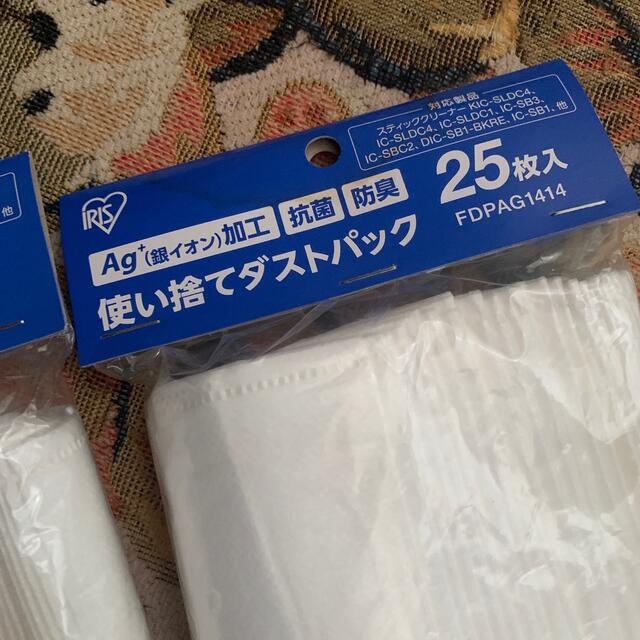 アイリスオーヤマ(アイリスオーヤマ)の使い捨てダストパック　86枚 スマホ/家電/カメラの生活家電(掃除機)の商品写真