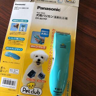 パナソニック(Panasonic)の専用です       パナソニック 犬用バリカン(犬)