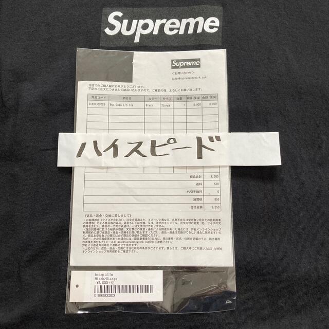 プレミア Supreme Box Logo L/S Teeの通販 by ハイスピード｜シュプリームならラクマ - 納品書原本付き