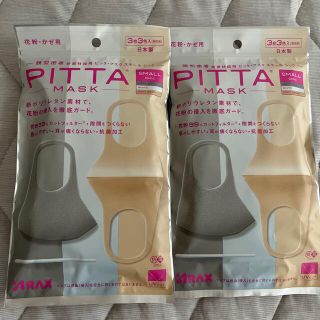 PITTAマスクセット(日用品/生活雑貨)