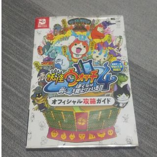 2ページ目 妖怪ウォッチの通販 000点以上 お得な新品 中古 未使用品のフリマならラクマ