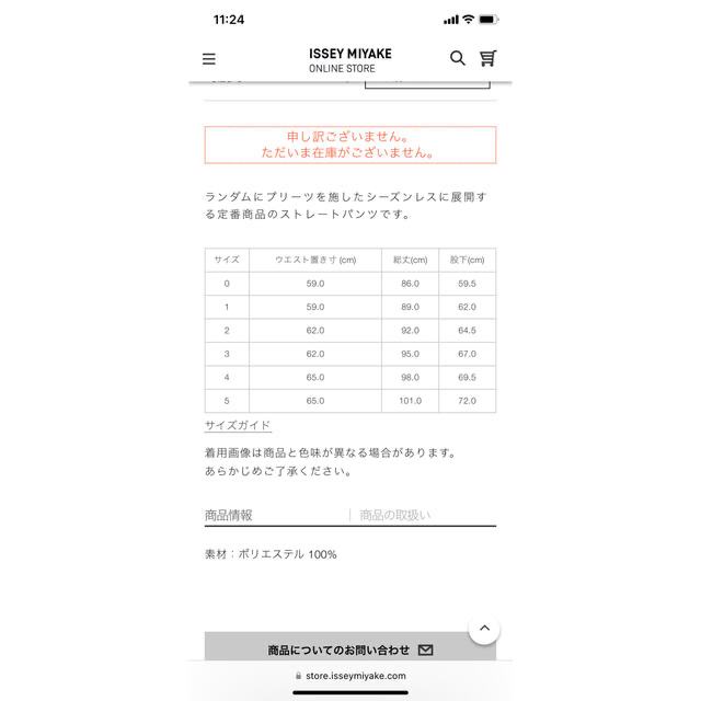 PLEATS PLEASE ISSEY MIYAKE - JF111定番ストレートパンツの通販 by