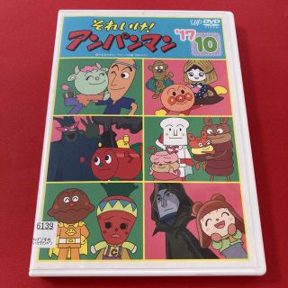 アンパンマン(アンパンマン)のそれいけ！アンパンマン  DVD  2017  ⑩(キッズ/ファミリー)