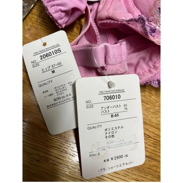 新品未使用】ブラジャー ショーツ セット 2点まとめ売りの通販 by