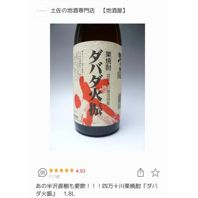ダバダ火振2本 大吟醸原酒1本 3本セット