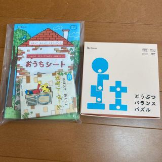 ベネッセ(Benesse)のこどもちゃれんじ  ほっぷ　(知育玩具)