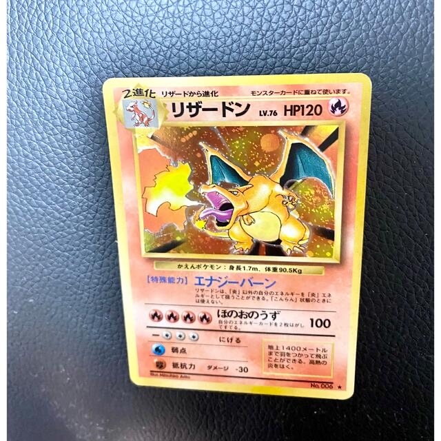 ポケモン(ポケモン)の【即購入OK】ポケモンカード 旧裏 リザードン　カイリュー エンタメ/ホビーのトレーディングカード(シングルカード)の商品写真