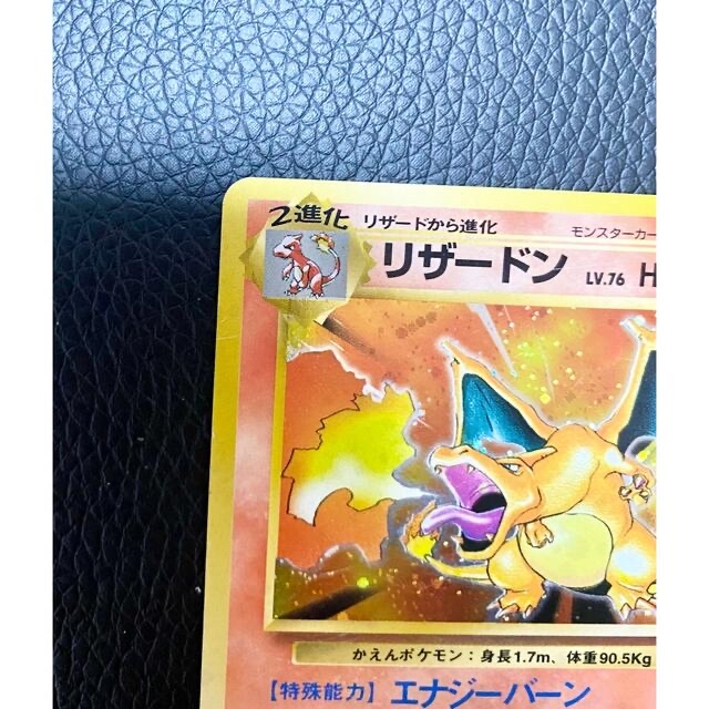 ポケモン(ポケモン)の【即購入OK】ポケモンカード 旧裏 リザードン　カイリュー エンタメ/ホビーのトレーディングカード(シングルカード)の商品写真