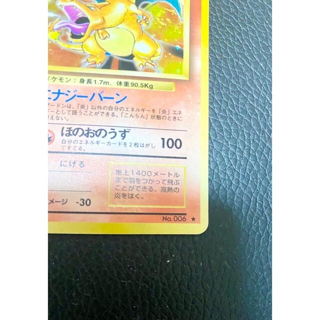 ポケモン(ポケモン)の【即購入OK】ポケモンカード 旧裏 リザードン　カイリュー エンタメ/ホビーのトレーディングカード(シングルカード)の商品写真