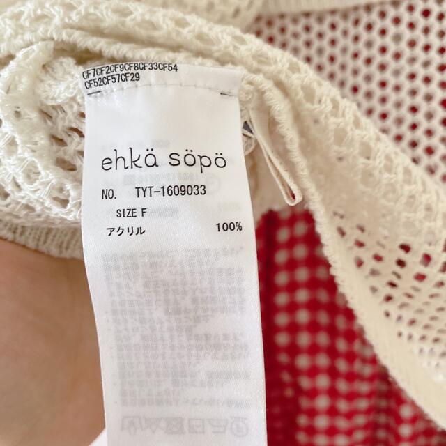 ehka sopo(エヘカソポ)のehka sopo セーラーカーディガン#73 レディースのトップス(カーディガン)の商品写真