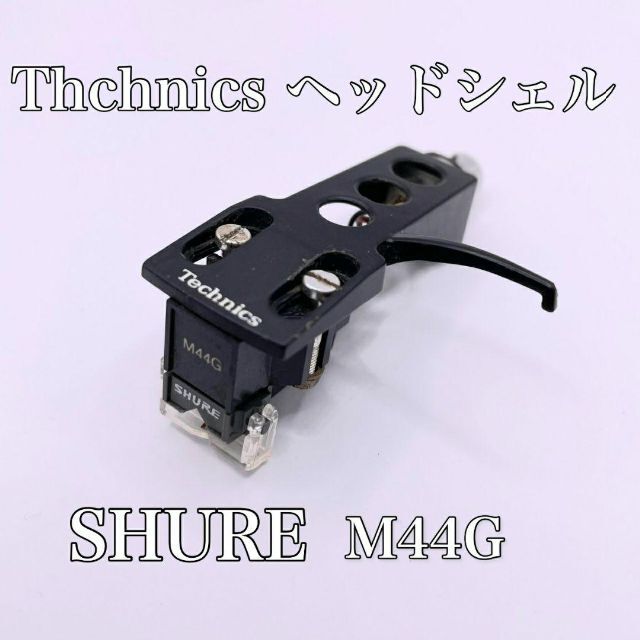 SHURE M44G テクニクスヘッドシェル カートリッジ 針 セット-