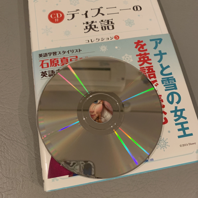 角川書店(カドカワショテン)のディズニ－の英語コレクション ５ エンタメ/ホビーの本(語学/参考書)の商品写真