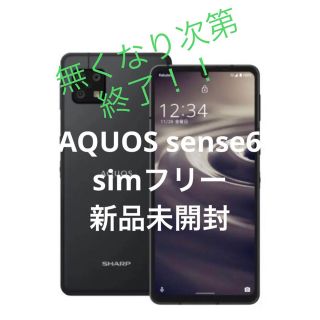 AQUOS - AQUOS sense3 lite SH-RM12 SIMフリー 美品の通販｜ラクマ