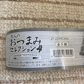 ガチャポン　柿の粒(その他)