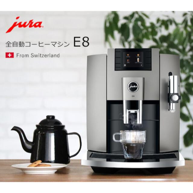 人気カラーの ライトニングボルト N59 JURA JURA 全自動コーヒーマシン