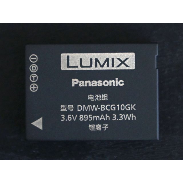 DMW-BCG10 新品 Panasonic パナソニック バッテリー