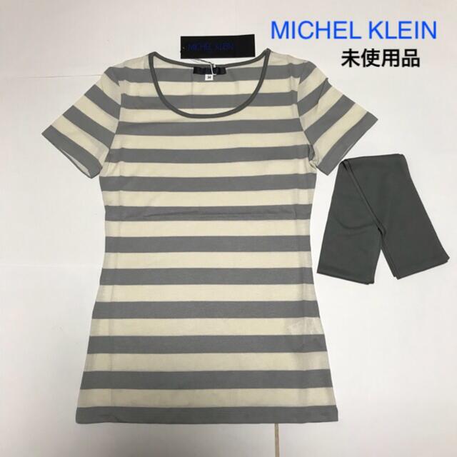 MICHEL KLEIN(ミッシェルクラン)の【未使用品】ミッシェルクラン  MICHEL KLEIN ボーダー カットソー レディースのトップス(カットソー(半袖/袖なし))の商品写真