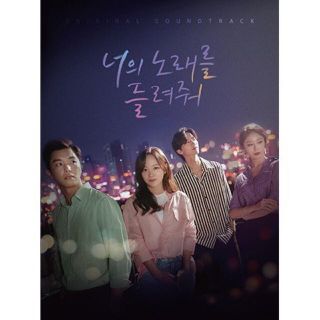 韓国ドラマ　君の歌を聞かせてost(テレビドラマサントラ)