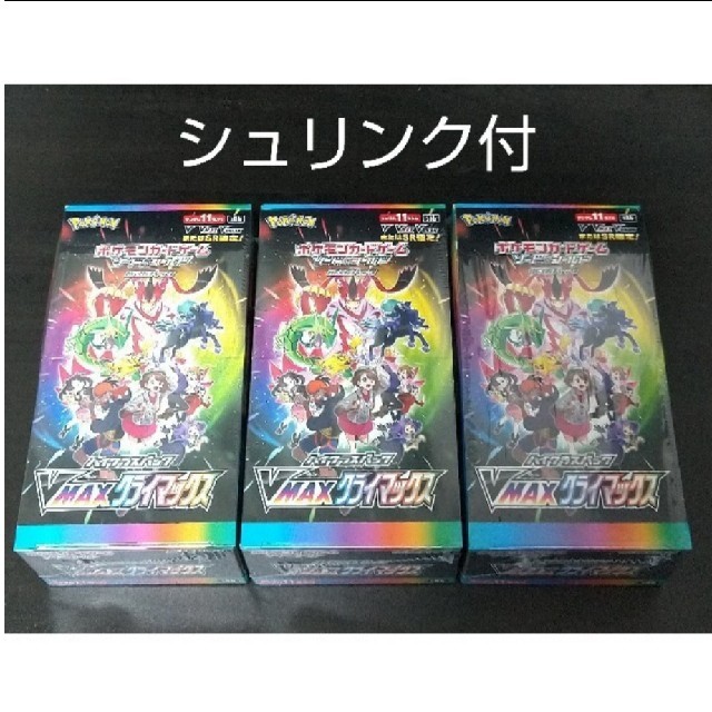 VMAXクライマックス3BOXシュリンク付