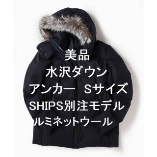 デサント(DESCENTE)の【美品】SHIPS別注　水沢ダウン　アンカー　ANCHOR ネイビー S ウール(ダウンジャケット)