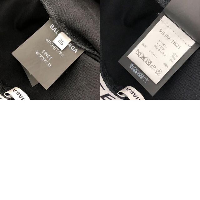 バレンシアガ BALENCIAGA ロゴ レギンス パンツ