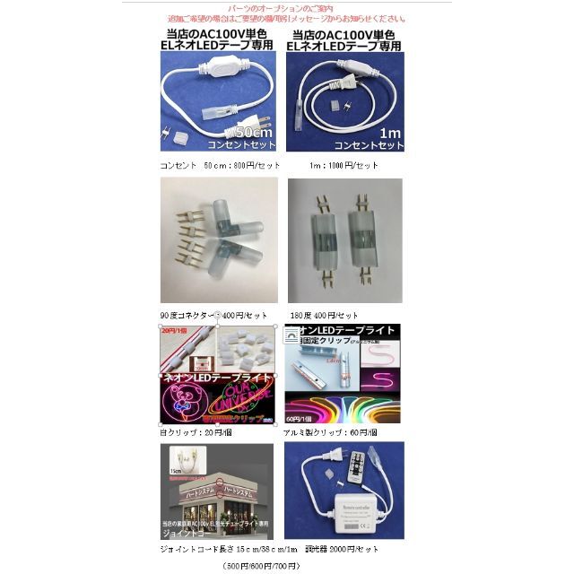 EL蛍光チューブ管家庭/店用AC100V AC看板装飾照明5mライトアップ