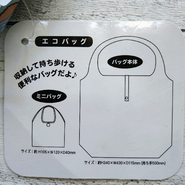 サンエックス(サンエックス)のすみっコぐらし エコバッグ コンパクト レディースのバッグ(エコバッグ)の商品写真