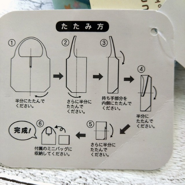 サンエックス(サンエックス)のすみっコぐらし エコバッグ コンパクト レディースのバッグ(エコバッグ)の商品写真