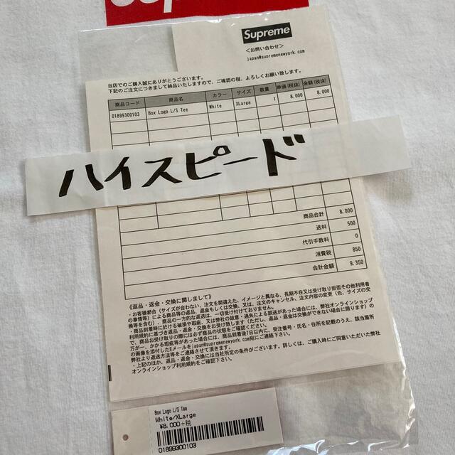 Supreme(シュプリーム)の専用出品です※他の方はご購入されないでください メンズのトップス(Tシャツ/カットソー(七分/長袖))の商品写真