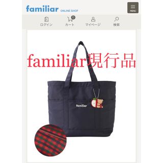 ファミリア マザーバッグの通販 600点以上 | familiarを買うならラクマ ファミリア マザーバッグの通販 600点以上 | familiarを買うならラクマ