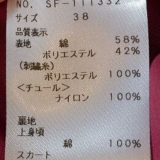 M'S GRACY*カタログ掲載*ハートレースドレス