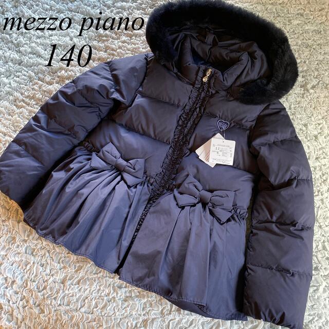 着丈…60センチぐらいmezzo piano♡ダウンコート/130