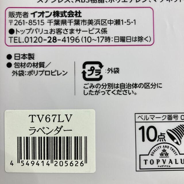 AEON(イオン)のトップバリュー　ふでいれ　筆箱　ラベンダー2個セット インテリア/住まい/日用品の文房具(ペンケース/筆箱)の商品写真