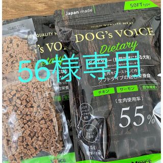 56様専用【超お買得…賞味期限が近い為】ドッグヴォイス ダイエタリー(ペットフード)