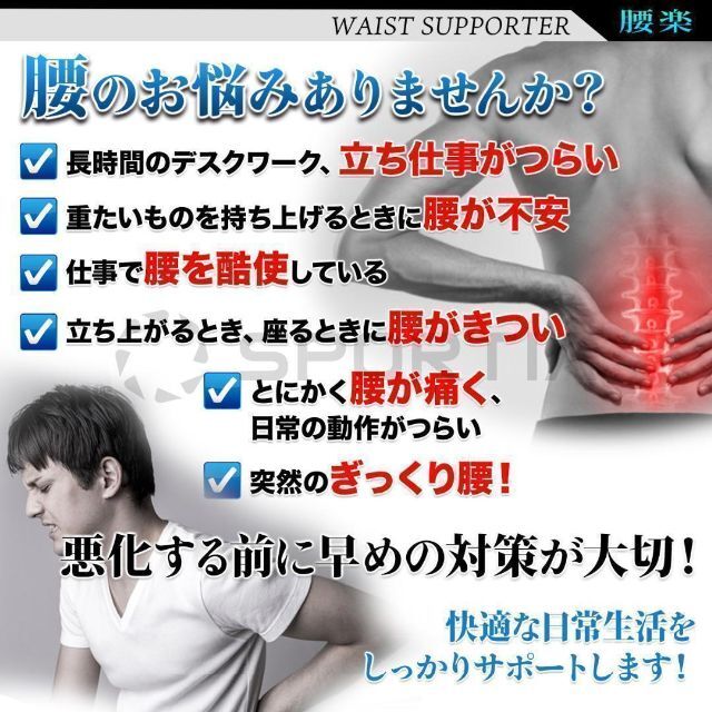 腰痛 ベルト 腰痛 コルセット 腰サポーター S コスメ/美容のコスメ/美容 その他(その他)の商品写真