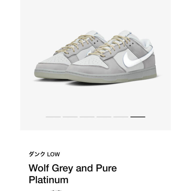 NIKE(ナイキ)のNIKE  WOLF GREY AND PURE PLATNUM 27.0 メンズの靴/シューズ(スニーカー)の商品写真