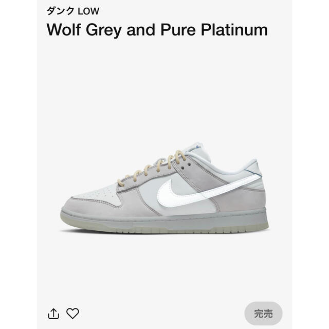 NIKE(ナイキ)のNIKE  WOLF GREY AND PURE PLATNUM 27.0 メンズの靴/シューズ(スニーカー)の商品写真