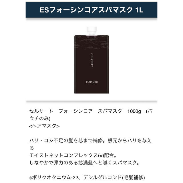 セルサート フォーシンマスク ラメラマスク廃盤後新発売 大容量1
