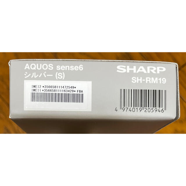 新品未開封　AQUOS sense6 SH-RM19 64GB シルバー 版