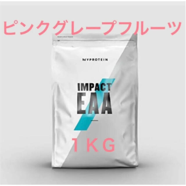 マイプロテイン　ピンクグレープフルーツ　EAA eaa 1キロ 1kg 食品/飲料/酒の健康食品(アミノ酸)の商品写真