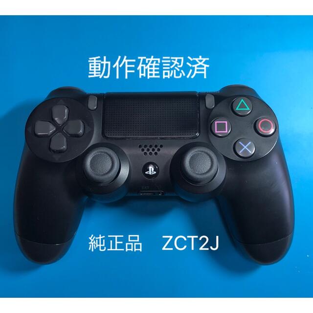 PS4 純正コントローラー CUH-ZCT2J ジェットブラック 新品