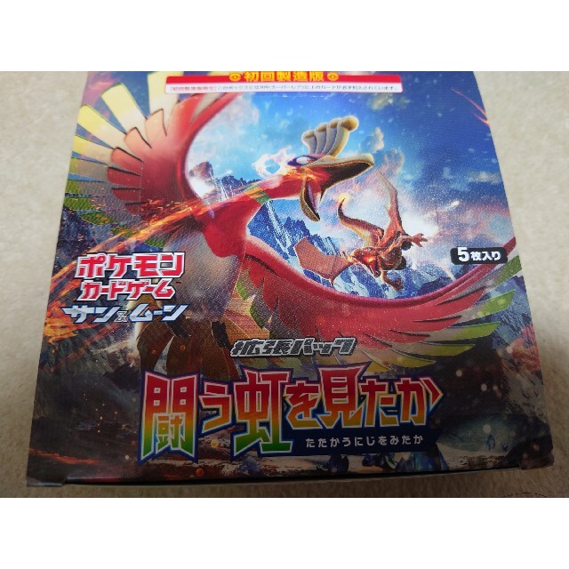 送料0円】 ポケモン ポケモンカード 闘う虹を見たか BOX - シングル