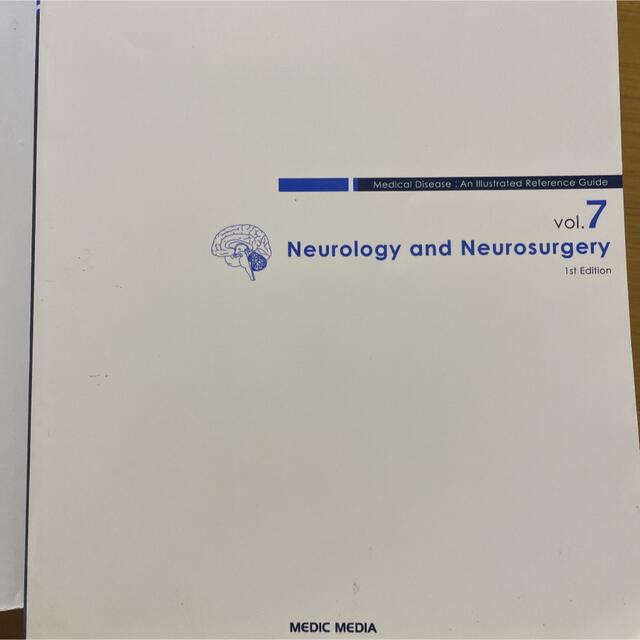 病気がみえる　脳・神経 エンタメ/ホビーの本(健康/医学)の商品写真